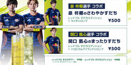 9/12・大分戦 スタジアムグルメ情報