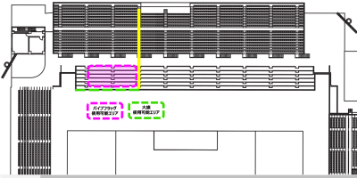 ビジターエリア4ブロック
