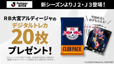 Jleaguefantasycard_omiya