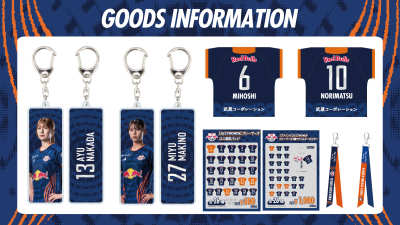 9/5・新潟L戦グッズ情報