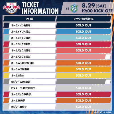 260829_TICKETINFORMATION_0716+