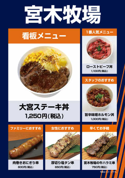 宮木牧場