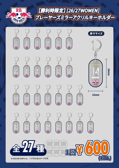 [勝利時限定] 26/27WOMENプレーヤーズミラーアクリルキーホルダー