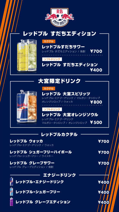 Red Bull_MENU