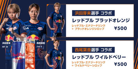 9/5・新潟L戦 スタジアムグルメ情報