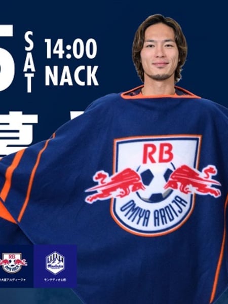 2025シーズン開幕! 2/15・山形戦 フリースポンチョを来場者全員に
