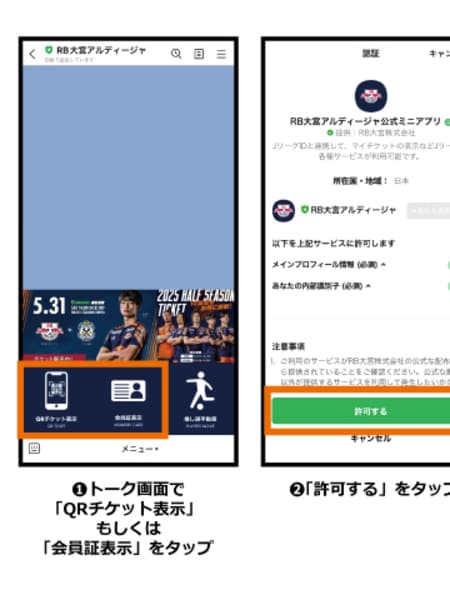 公式LINEアカウントがもっと便利に! 「LINEミニアプリ」提供開始およびキャンペーン実施のお知らせ (1)