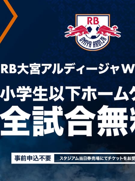 「RBキッズパーク」実施のお知らせ (5)