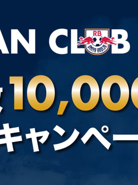 【追記・再掲】2025ファンクラブ会員数10,000人突破! キャンペーン実施のお知らせ (1)