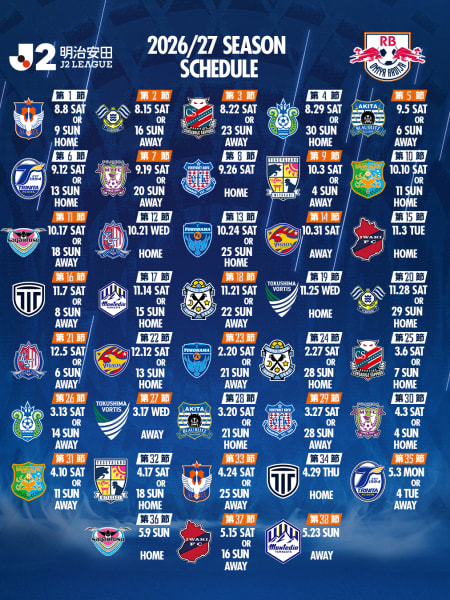 2026/27明治安田J2リーグ 対戦カード決定のお知らせ (1)