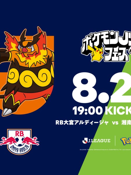 【追記・再掲】8/29・湘南戦 “ポケモンJリーグフェス” 開催決定! 来場者全員に「EVO BAG(ポケモンのエコバッグ)」プレゼント!! (1)