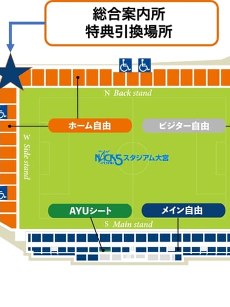 11/9・新潟L戦、11/30・千葉L戦 スペシャルチケットの販売について (1)