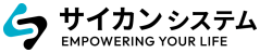 サイカンシステム