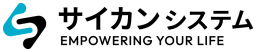 サイカンシステム