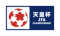 天皇杯 JFA 第106回全日本サッカー選手権大会